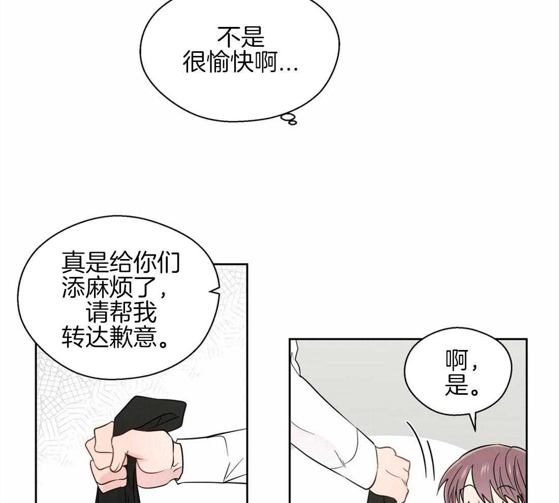 《正人君子》漫画最新章节第48话_他的眼神免费下拉式在线观看章节第【33】张图片