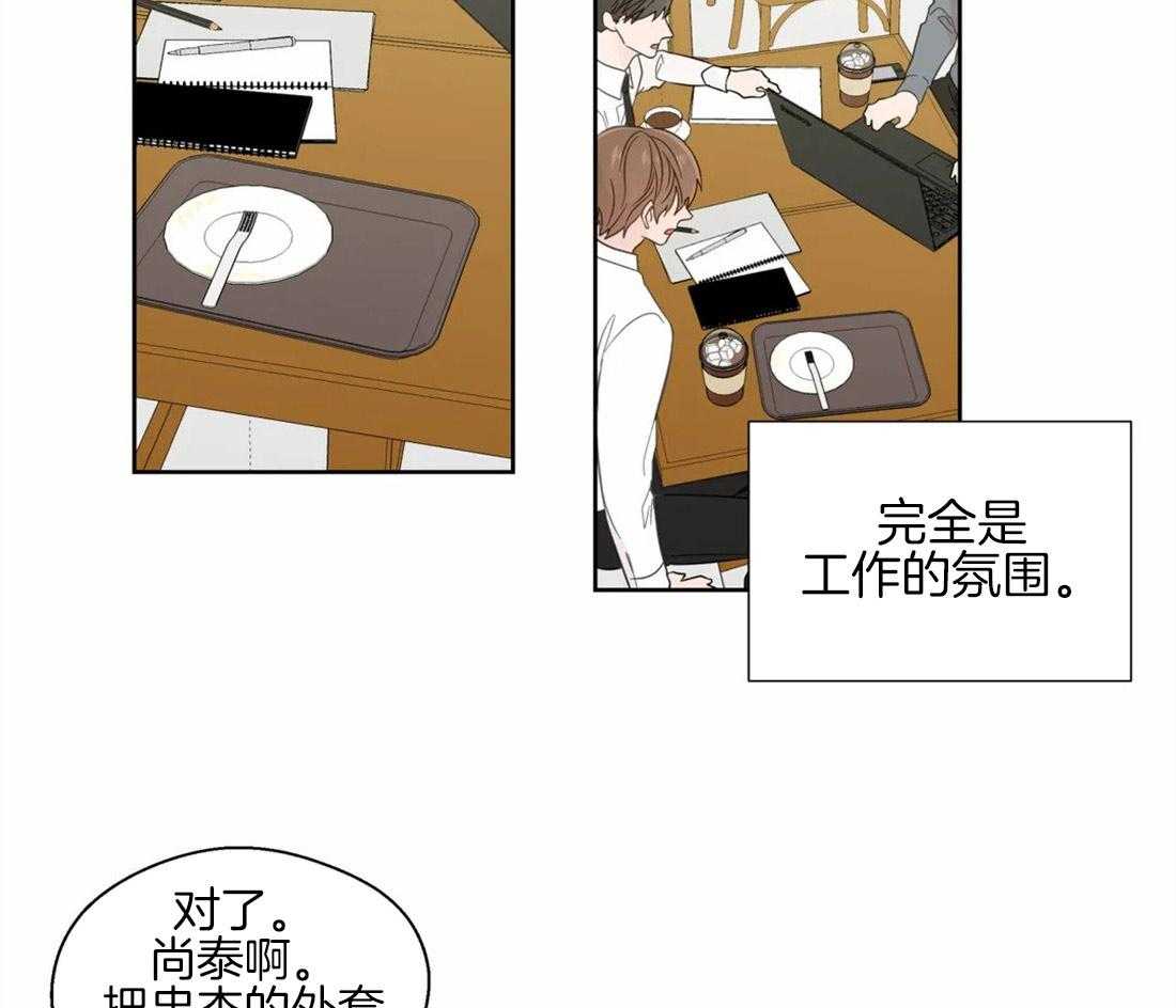 《正人君子》漫画最新章节第48话_他的眼神免费下拉式在线观看章节第【41】张图片