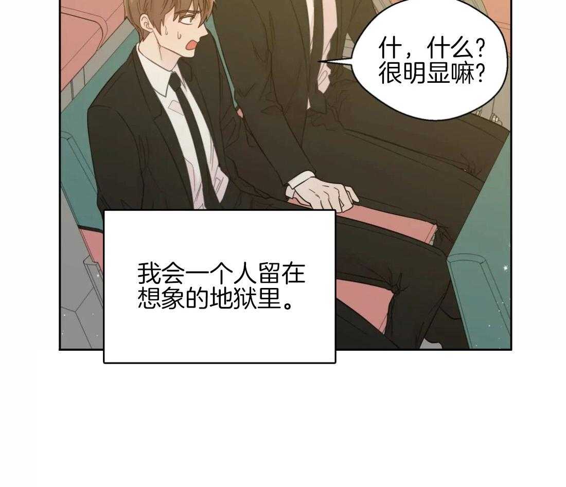 《正人君子》漫画最新章节第50话_公交的尴尬免费下拉式在线观看章节第【14】张图片