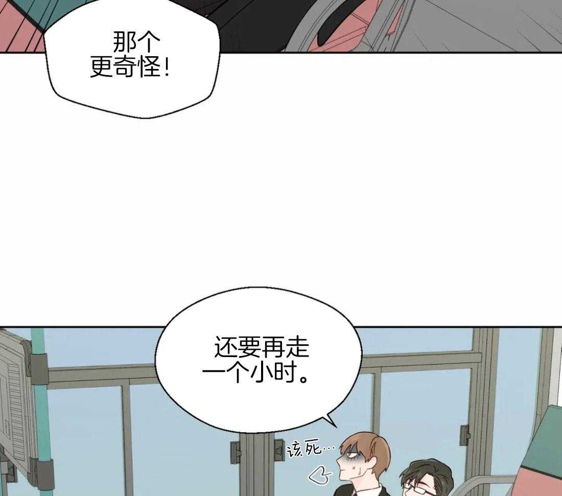 《正人君子》漫画最新章节第50话_公交的尴尬免费下拉式在线观看章节第【18】张图片