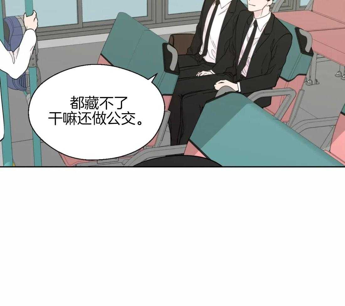 《正人君子》漫画最新章节第50话_公交的尴尬免费下拉式在线观看章节第【17】张图片