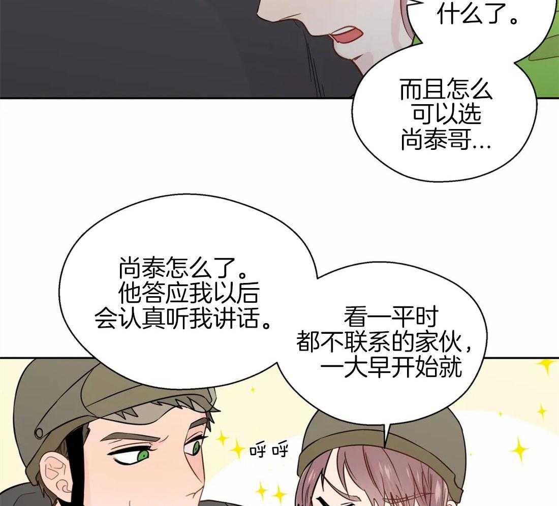 《正人君子》漫画最新章节第55话_我来帮你免费下拉式在线观看章节第【22】张图片