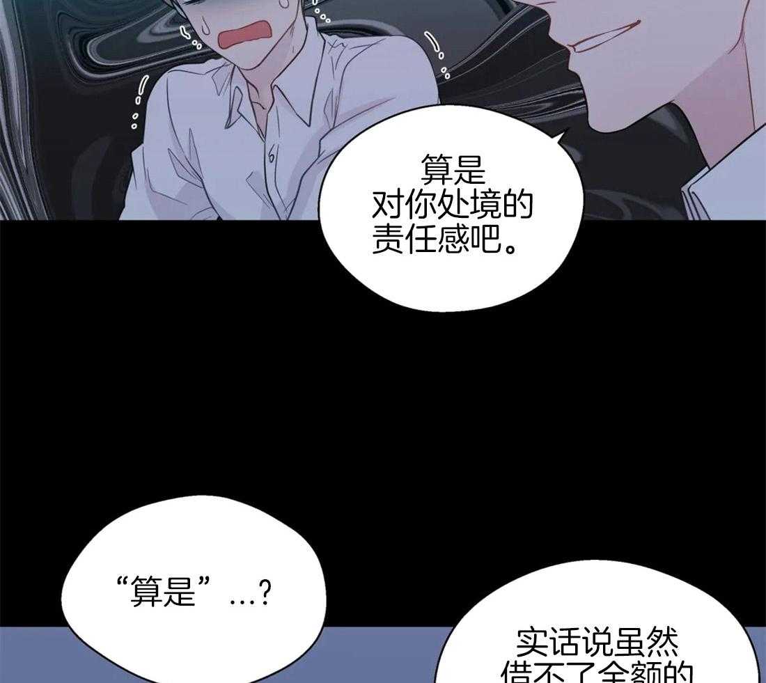 《正人君子》漫画最新章节第55话_我来帮你免费下拉式在线观看章节第【4】张图片