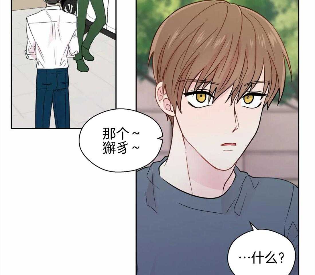 《正人君子》漫画最新章节第59话_不纯的动机免费下拉式在线观看章节第【19】张图片