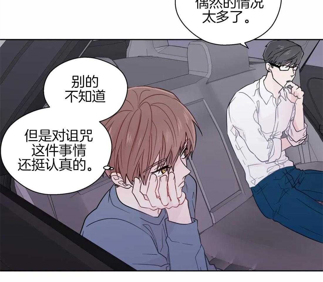 《正人君子》漫画最新章节第59话_不纯的动机免费下拉式在线观看章节第【25】张图片