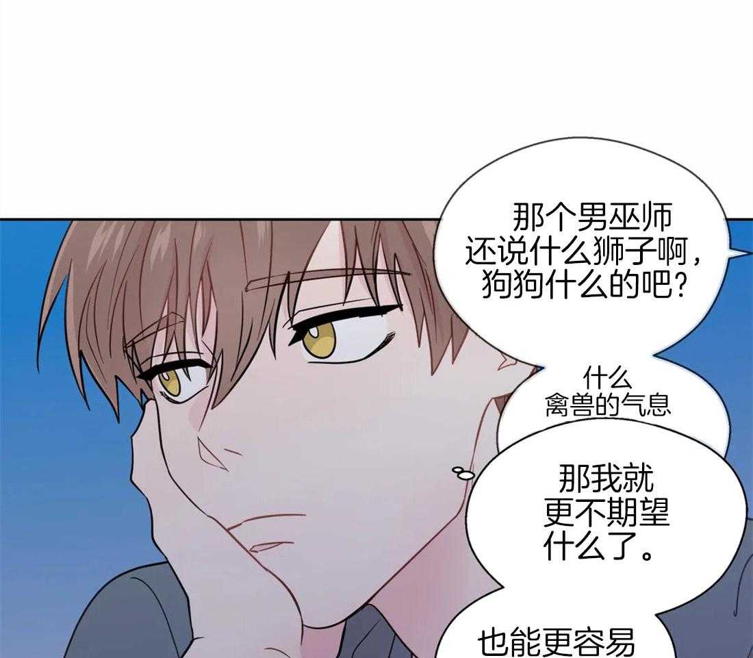 《正人君子》漫画最新章节第59话_不纯的动机免费下拉式在线观看章节第【24】张图片