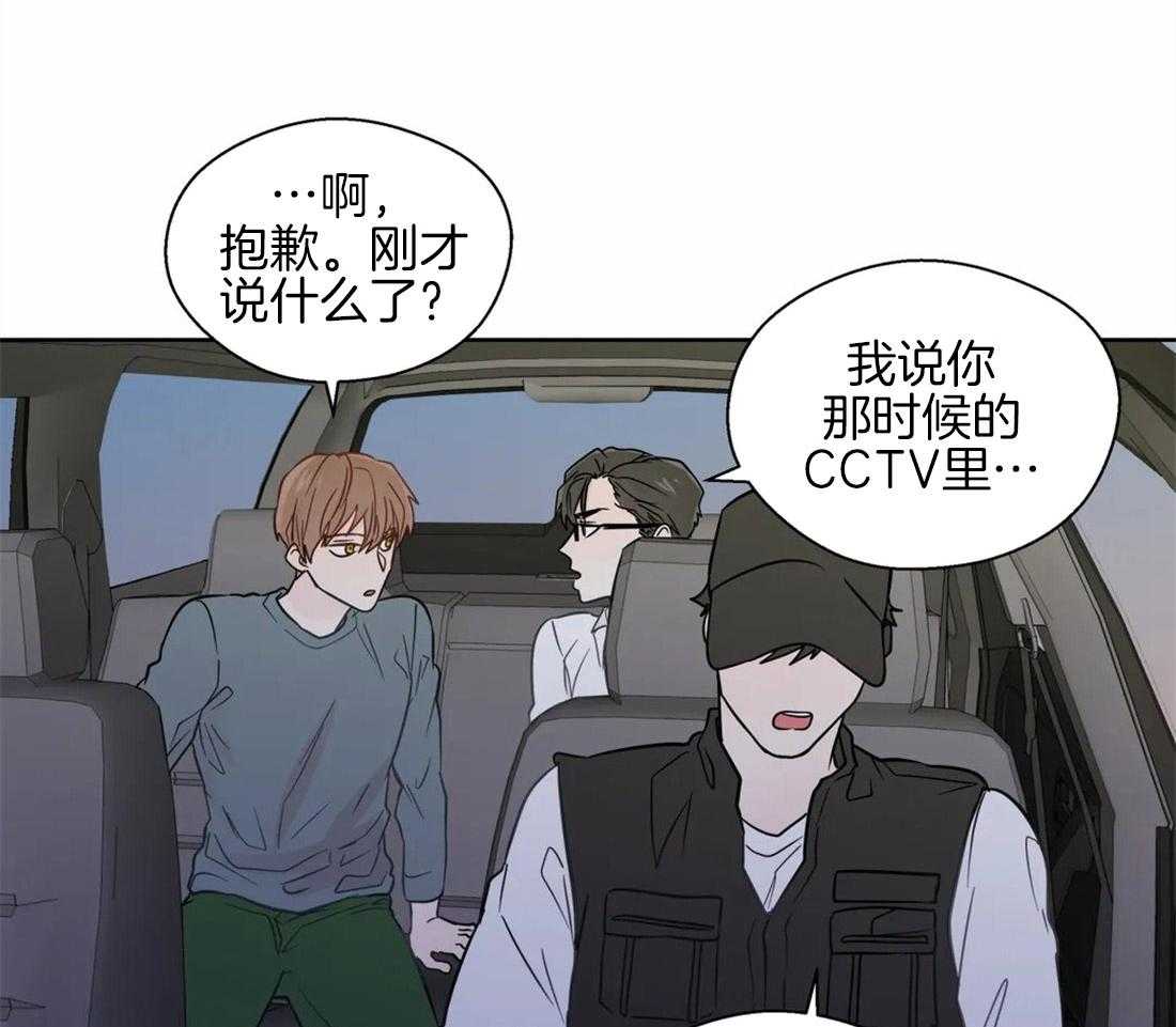 《正人君子》漫画最新章节第59话_不纯的动机免费下拉式在线观看章节第【21】张图片