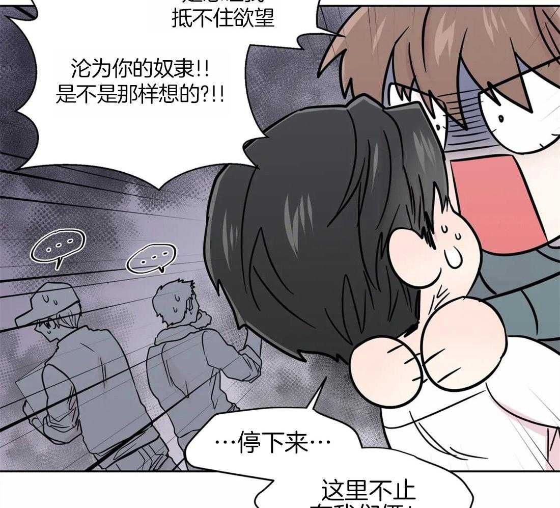 《正人君子》漫画最新章节第59话_不纯的动机免费下拉式在线观看章节第【5】张图片