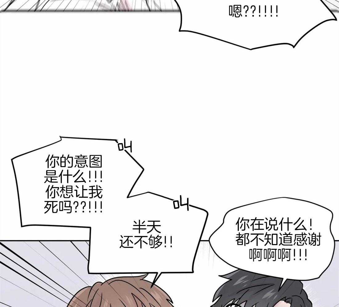 《正人君子》漫画最新章节第59话_不纯的动机免费下拉式在线观看章节第【7】张图片