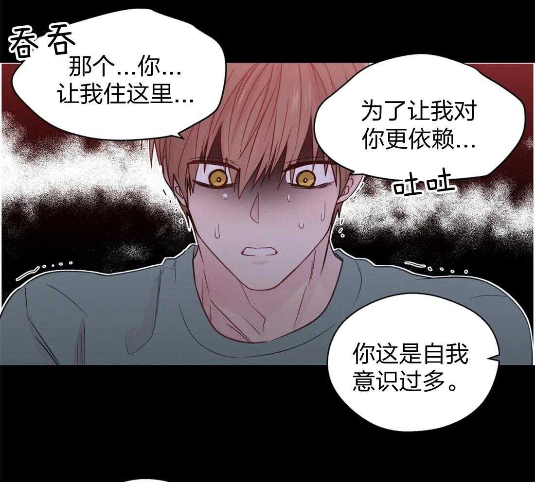 《正人君子》漫画最新章节第60话_委曲求全免费下拉式在线观看章节第【16】张图片