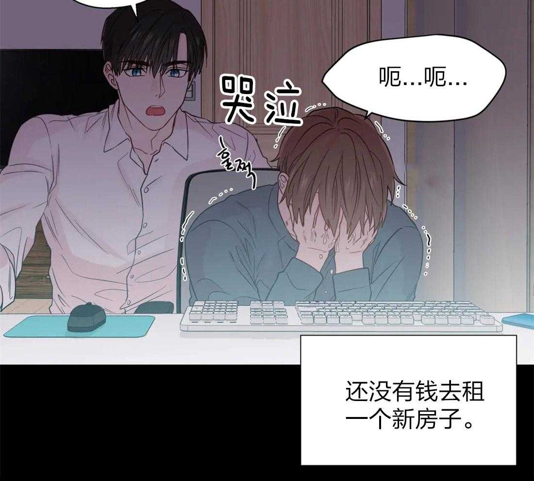 《正人君子》漫画最新章节第60话_委曲求全免费下拉式在线观看章节第【27】张图片