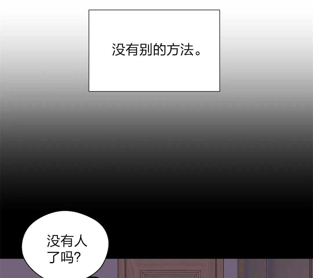 《正人君子》漫画最新章节第60话_委曲求全免费下拉式在线观看章节第【28】张图片