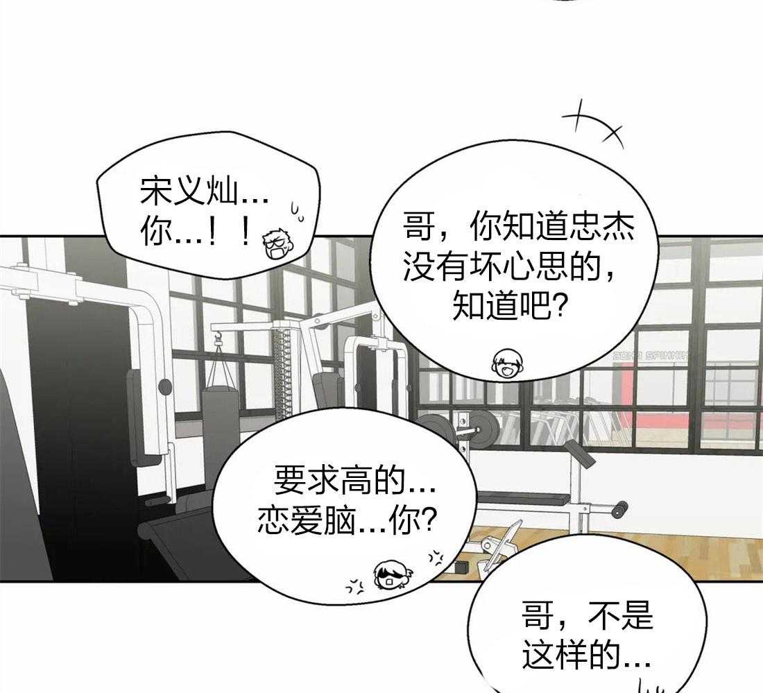 《正人君子》漫画最新章节第61话_内心烦闷免费下拉式在线观看章节第【21】张图片