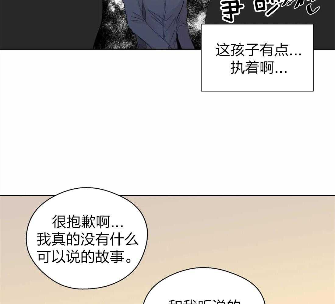 《正人君子》漫画最新章节第61话_内心烦闷免费下拉式在线观看章节第【27】张图片