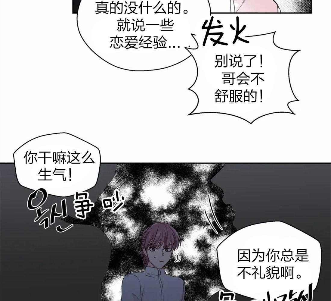 《正人君子》漫画最新章节第61话_内心烦闷免费下拉式在线观看章节第【28】张图片