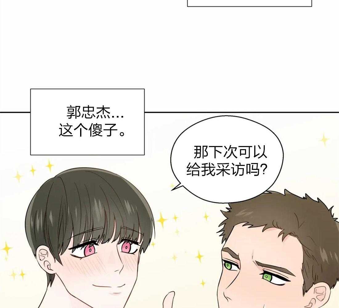 《正人君子》漫画最新章节第61话_内心烦闷免费下拉式在线观看章节第【33】张图片