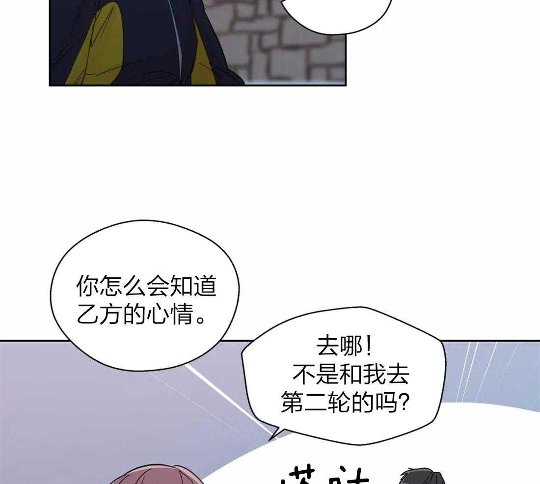 《正人君子》漫画最新章节第61话_内心烦闷免费下拉式在线观看章节第【14】张图片