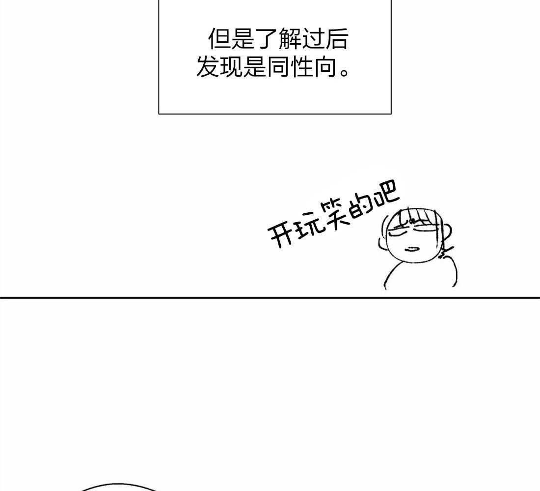 《正人君子》漫画最新章节第61话_内心烦闷免费下拉式在线观看章节第【35】张图片