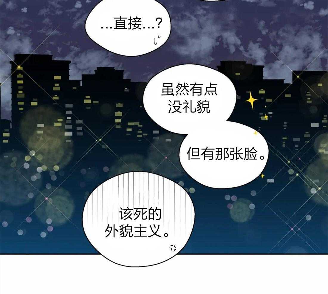 《正人君子》漫画最新章节第61话_内心烦闷免费下拉式在线观看章节第【17】张图片