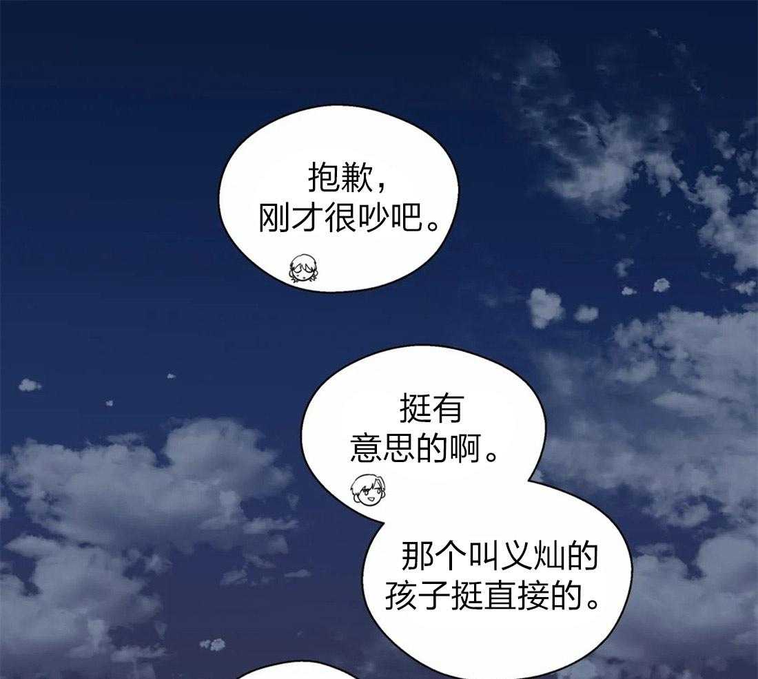 《正人君子》漫画最新章节第61话_内心烦闷免费下拉式在线观看章节第【18】张图片