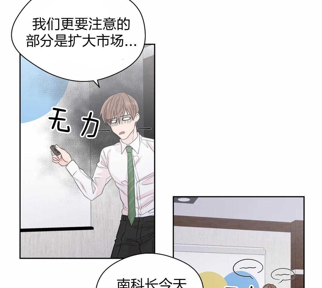 《正人君子》漫画最新章节第62话_自己挖坑自己跳免费下拉式在线观看章节第【22】张图片