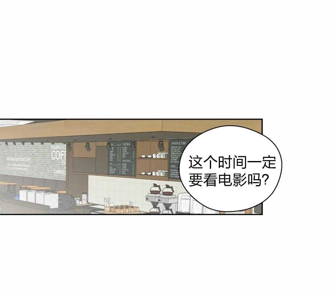 《正人君子》漫画最新章节第63话_小情绪免费下拉式在线观看章节第【26】张图片