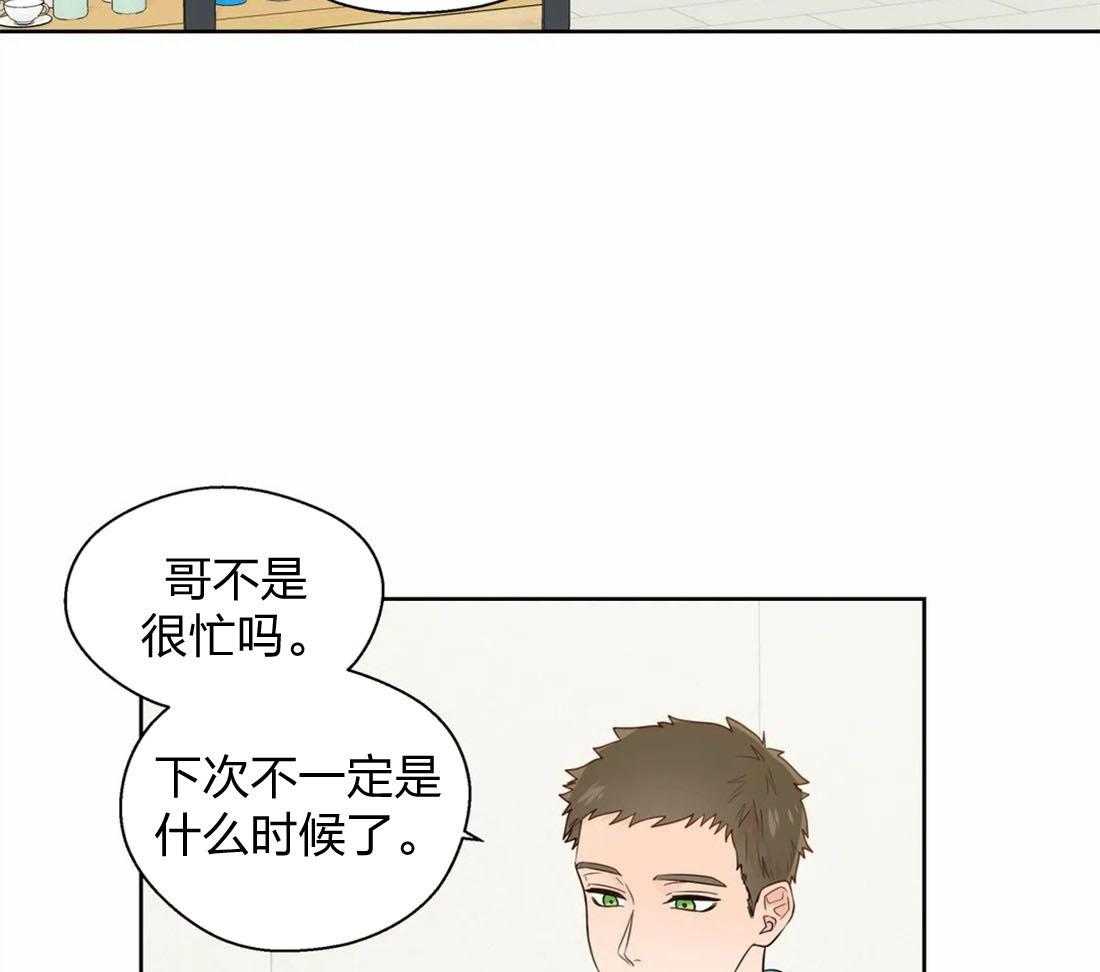 《正人君子》漫画最新章节第63话_小情绪免费下拉式在线观看章节第【24】张图片