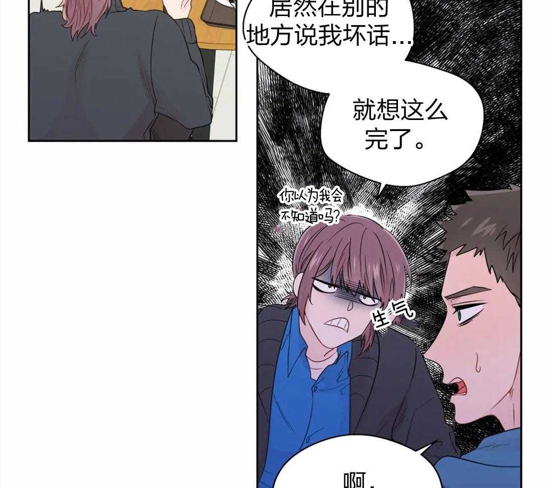 《正人君子》漫画最新章节第63话_小情绪免费下拉式在线观看章节第【14】张图片