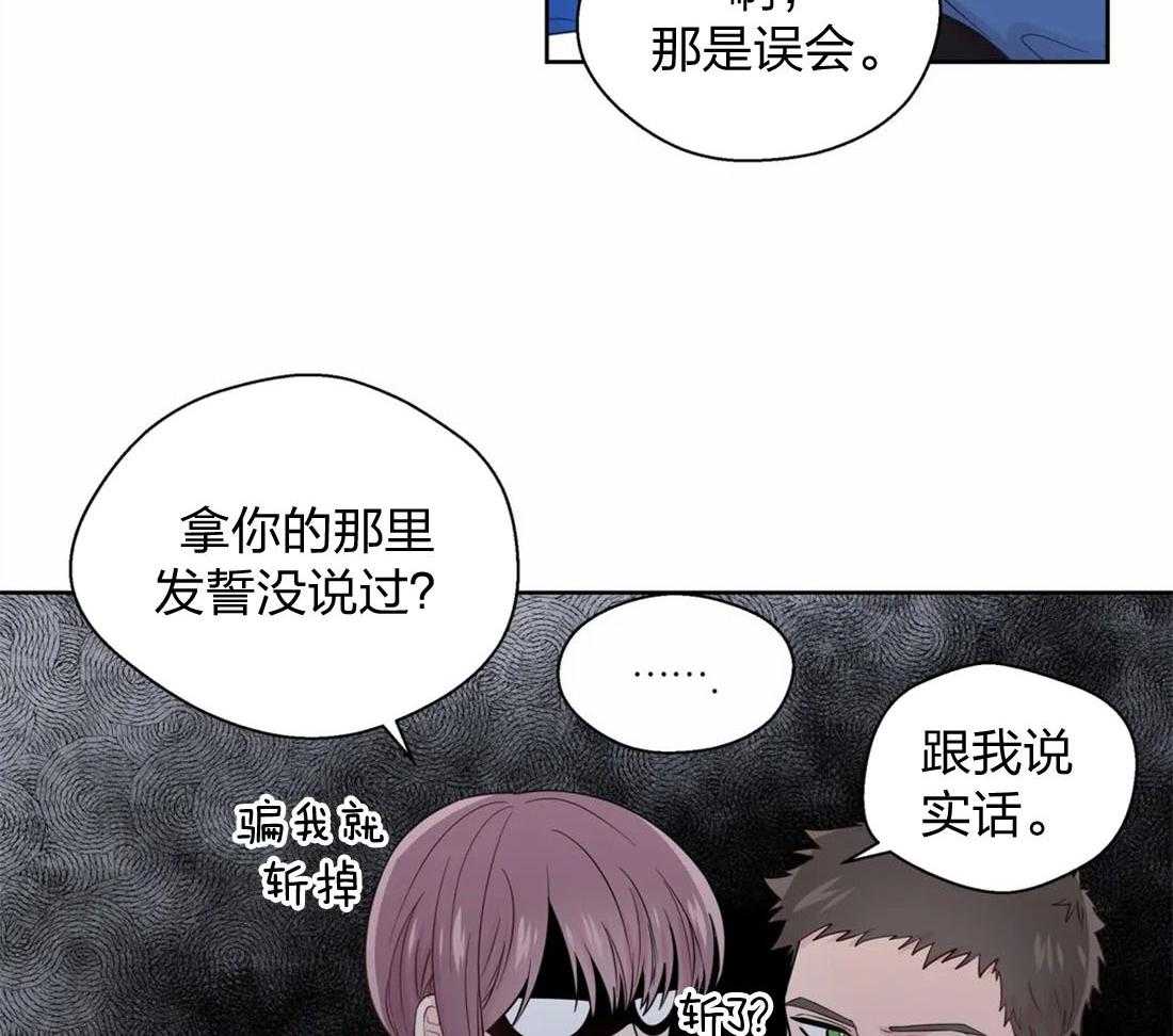 《正人君子》漫画最新章节第63话_小情绪免费下拉式在线观看章节第【13】张图片