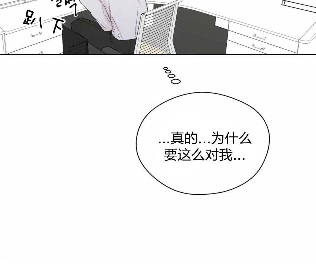 《正人君子》漫画最新章节第63话_小情绪免费下拉式在线观看章节第【27】张图片