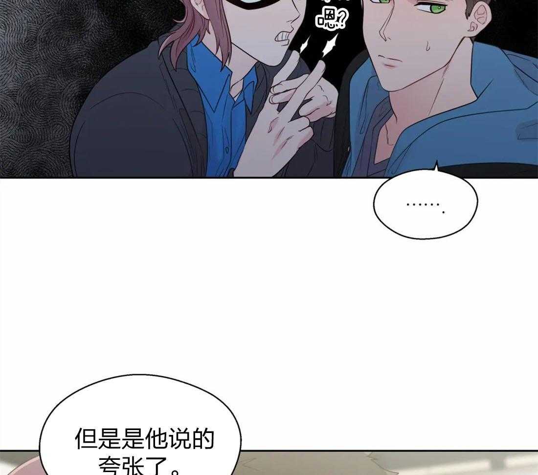 《正人君子》漫画最新章节第63话_小情绪免费下拉式在线观看章节第【12】张图片