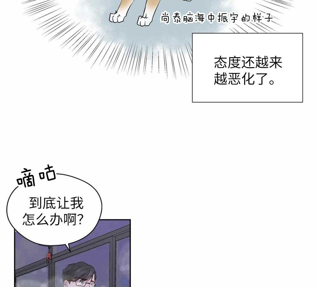 《正人君子》漫画最新章节第65话_对你的习惯免费下拉式在线观看章节第【38】张图片