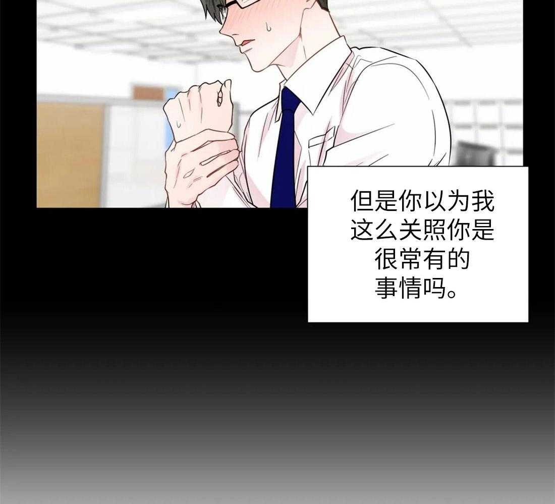 《正人君子》漫画最新章节第65话_对你的习惯免费下拉式在线观看章节第【30】张图片