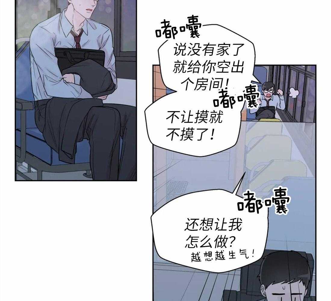 《正人君子》漫画最新章节第65话_对你的习惯免费下拉式在线观看章节第【37】张图片