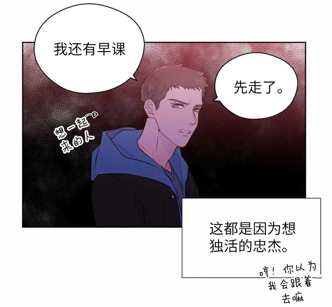 《正人君子》漫画最新章节第65话_对你的习惯免费下拉式在线观看章节第【20】张图片