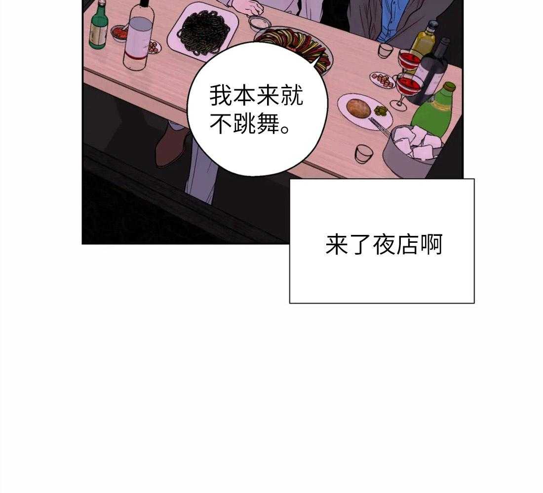 《正人君子》漫画最新章节第65话_对你的习惯免费下拉式在线观看章节第【21】张图片