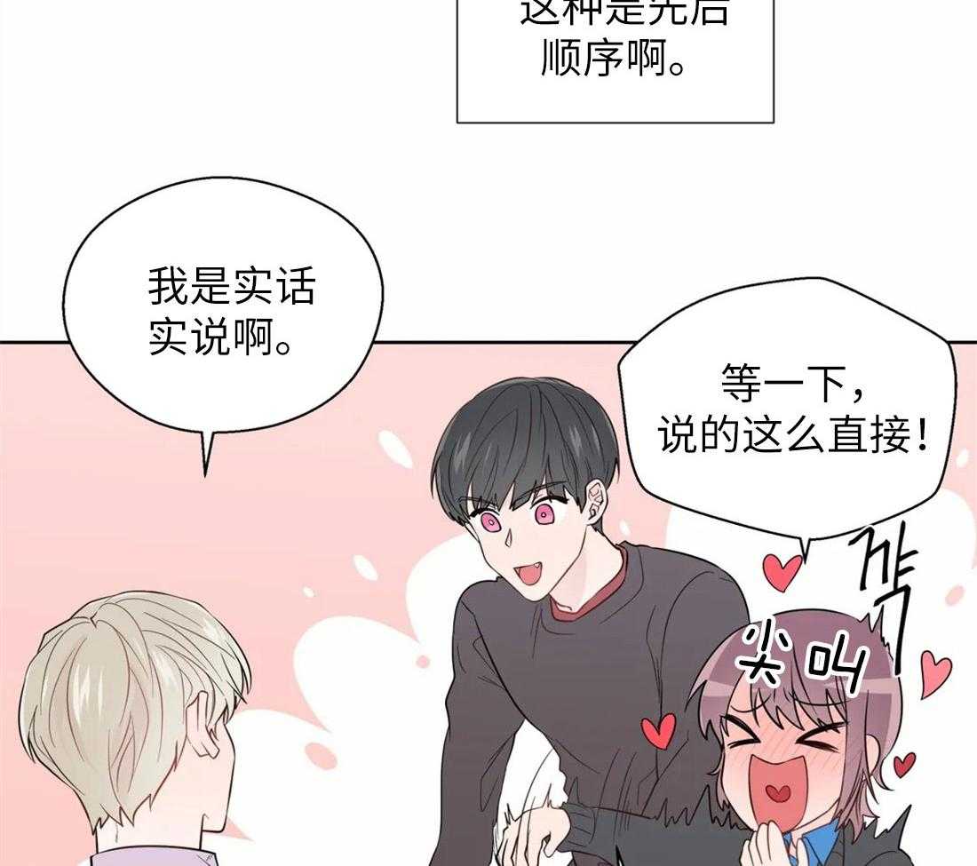 《正人君子》漫画最新章节第65话_对你的习惯免费下拉式在线观看章节第【7】张图片