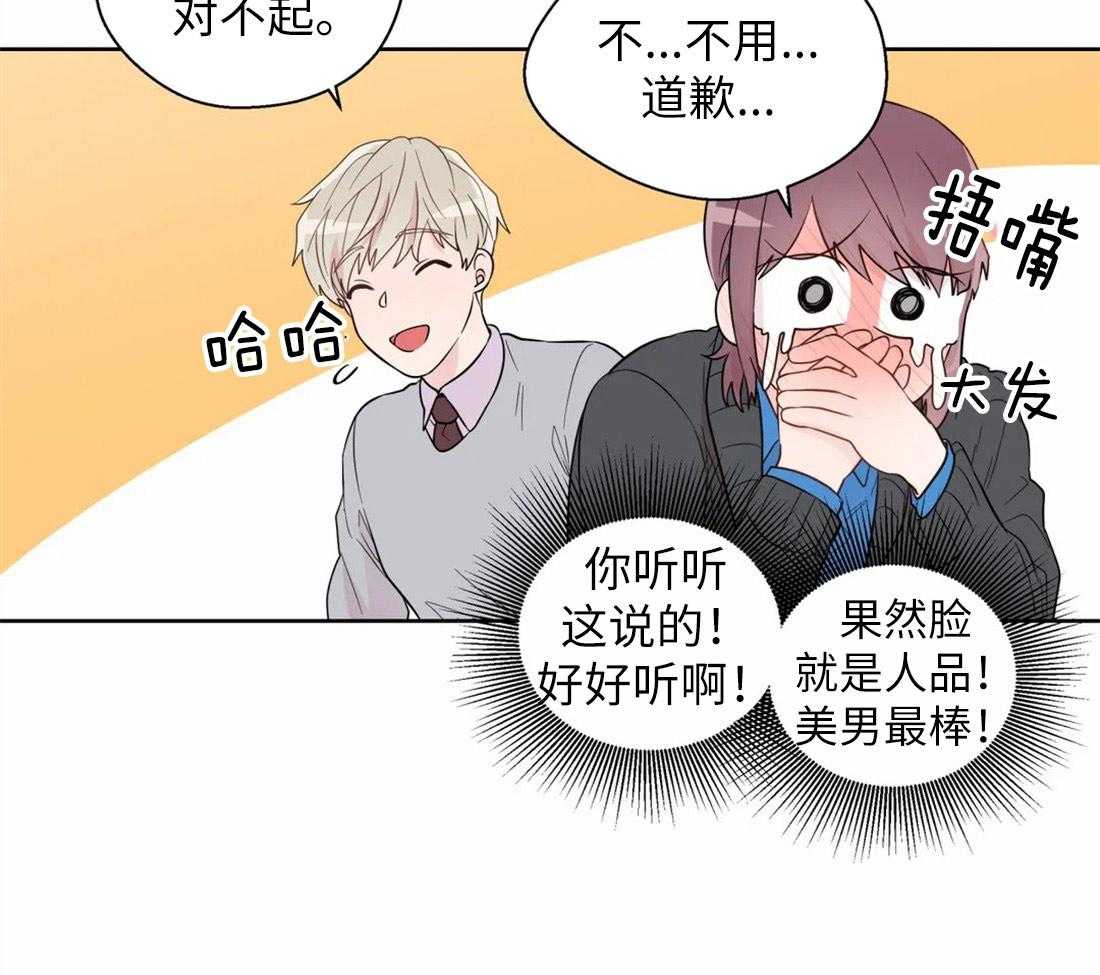 《正人君子》漫画最新章节第65话_对你的习惯免费下拉式在线观看章节第【11】张图片