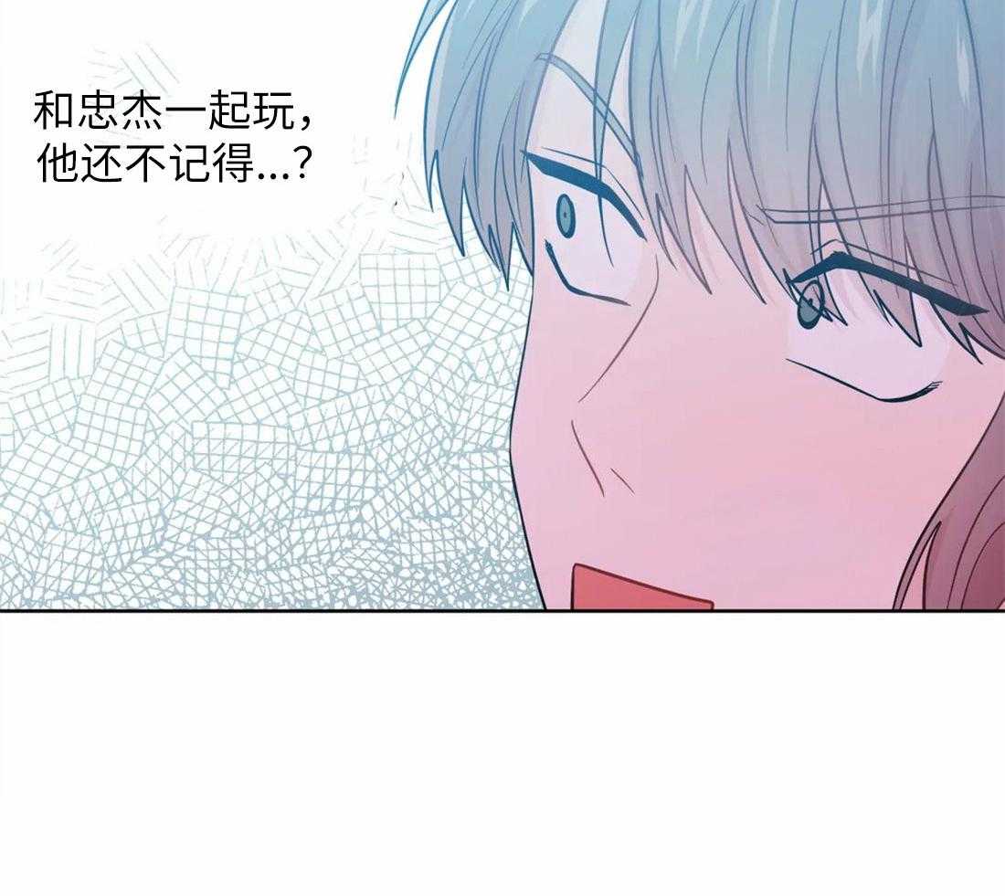 《正人君子》漫画最新章节第65话_对你的习惯免费下拉式在线观看章节第【1】张图片