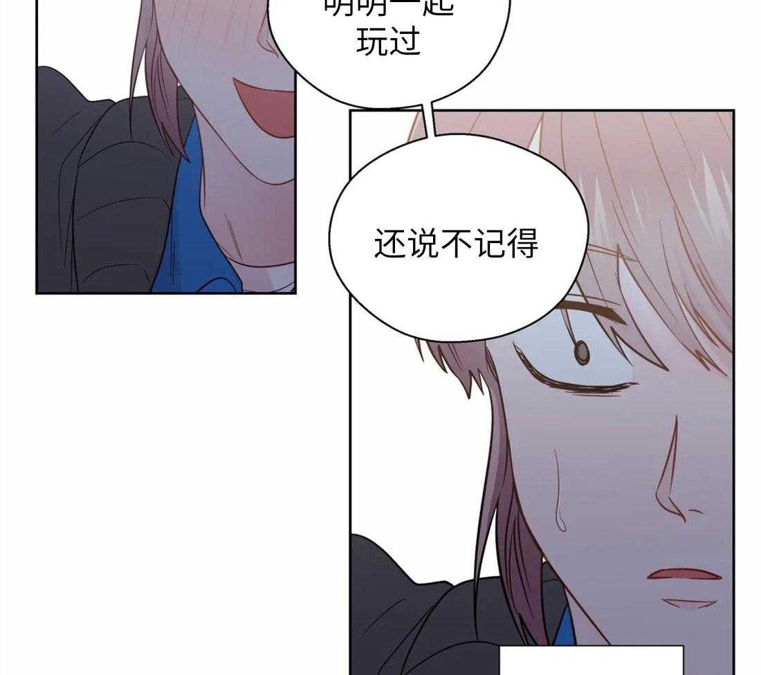 《正人君子》漫画最新章节第65话_对你的习惯免费下拉式在线观看章节第【5】张图片