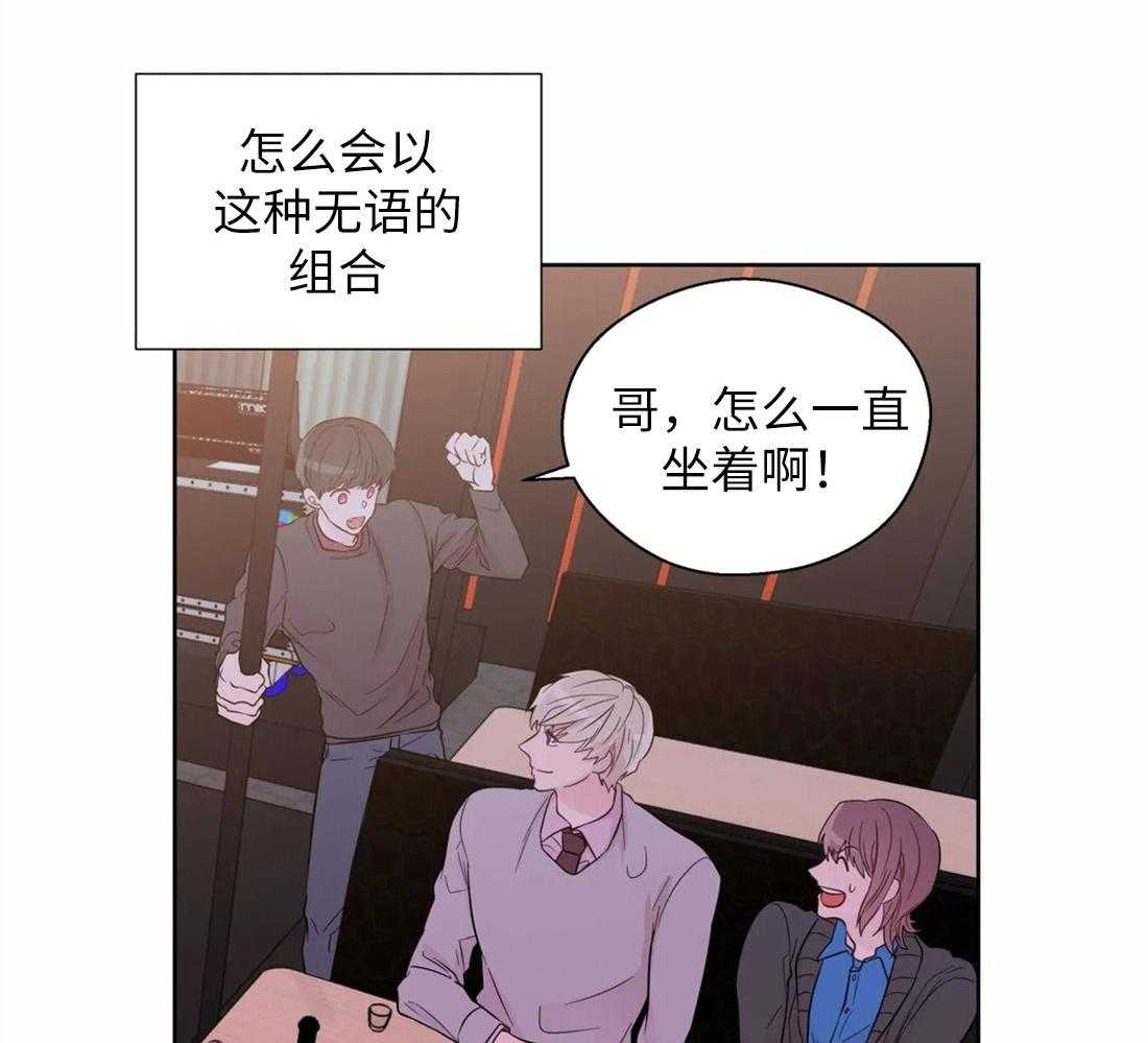 《正人君子》漫画最新章节第65话_对你的习惯免费下拉式在线观看章节第【22】张图片