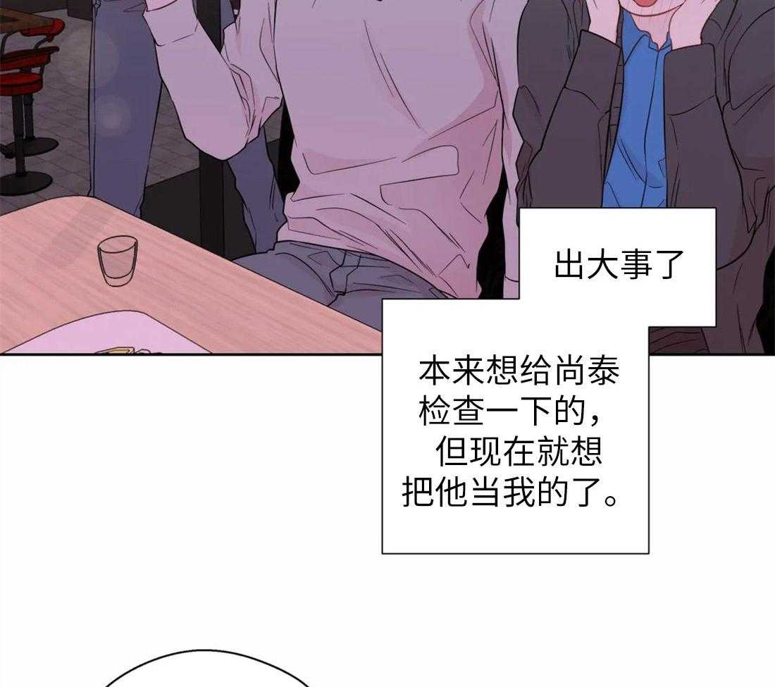 《正人君子》漫画最新章节第65话_对你的习惯免费下拉式在线观看章节第【9】张图片