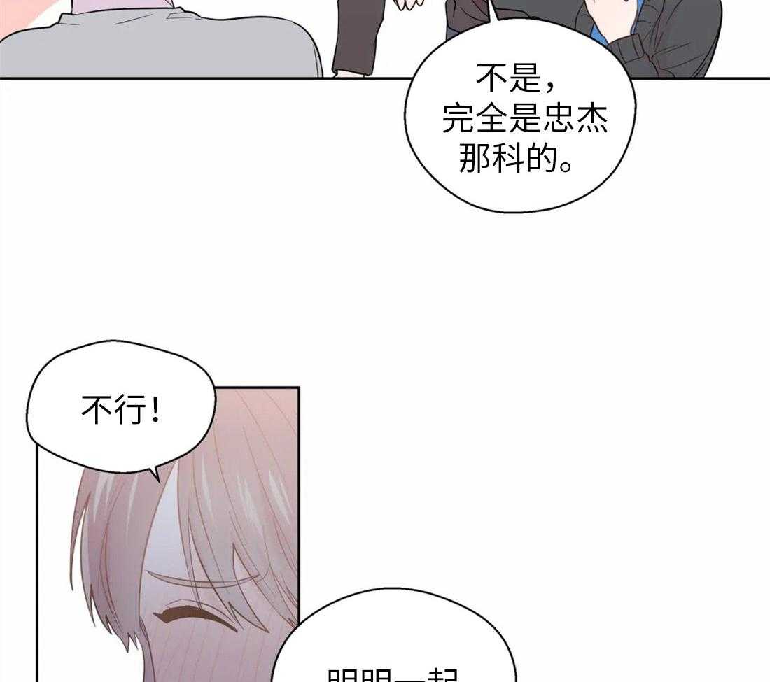 《正人君子》漫画最新章节第65话_对你的习惯免费下拉式在线观看章节第【6】张图片