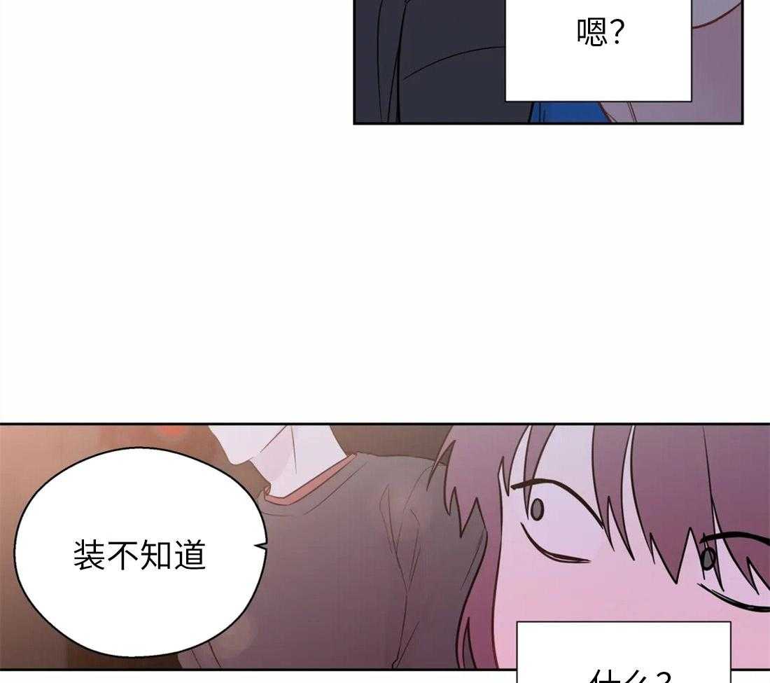 《正人君子》漫画最新章节第65话_对你的习惯免费下拉式在线观看章节第【4】张图片