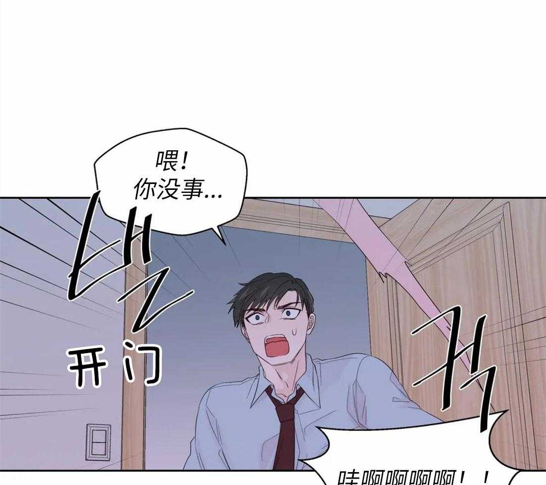 《正人君子》漫画最新章节第68话_是我推开了他免费下拉式在线观看章节第【5】张图片