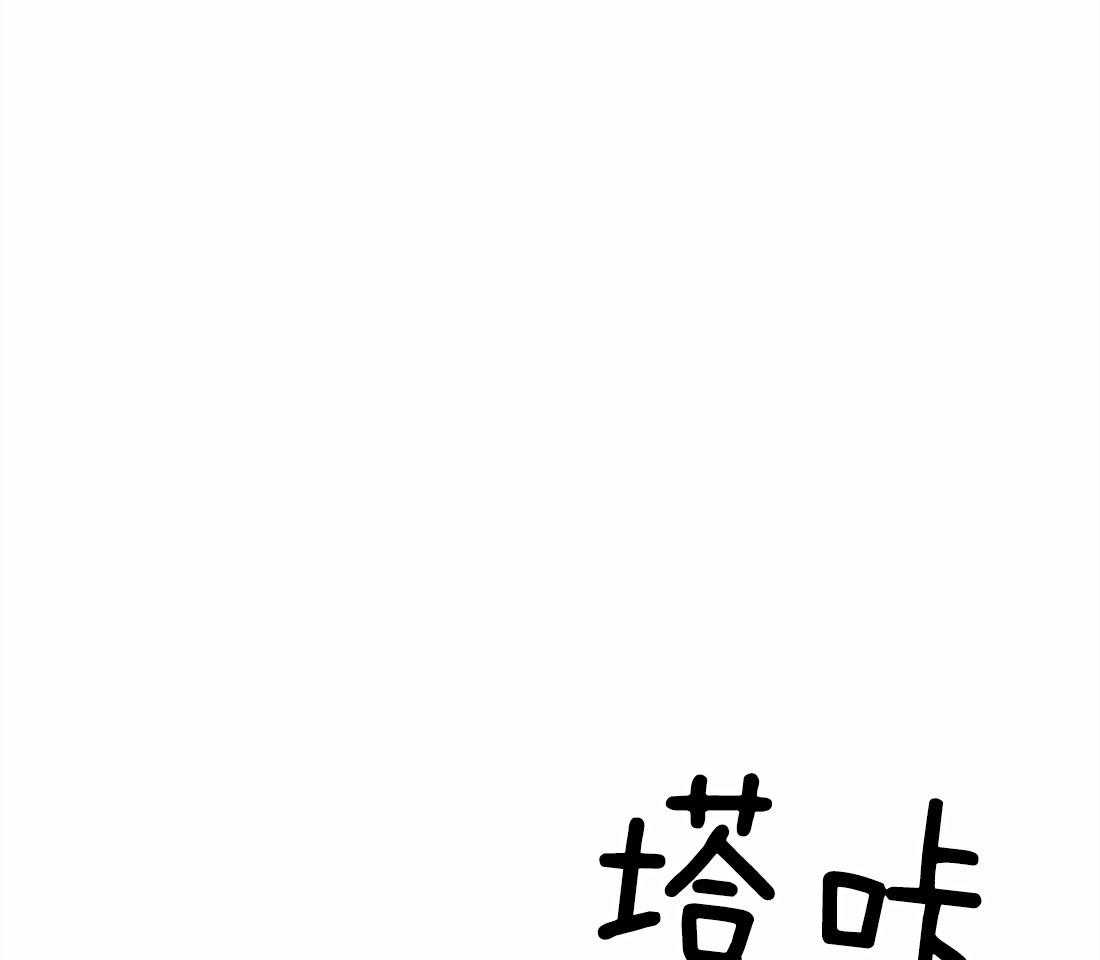 《正人君子》漫画最新章节第71话_理性的防线免费下拉式在线观看章节第【3】张图片