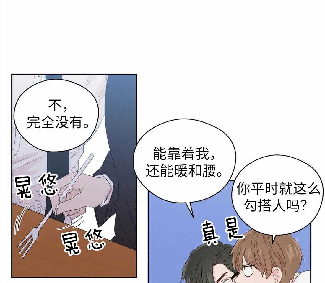 《正人君子》漫画最新章节第71话_理性的防线免费下拉式在线观看章节第【19】张图片