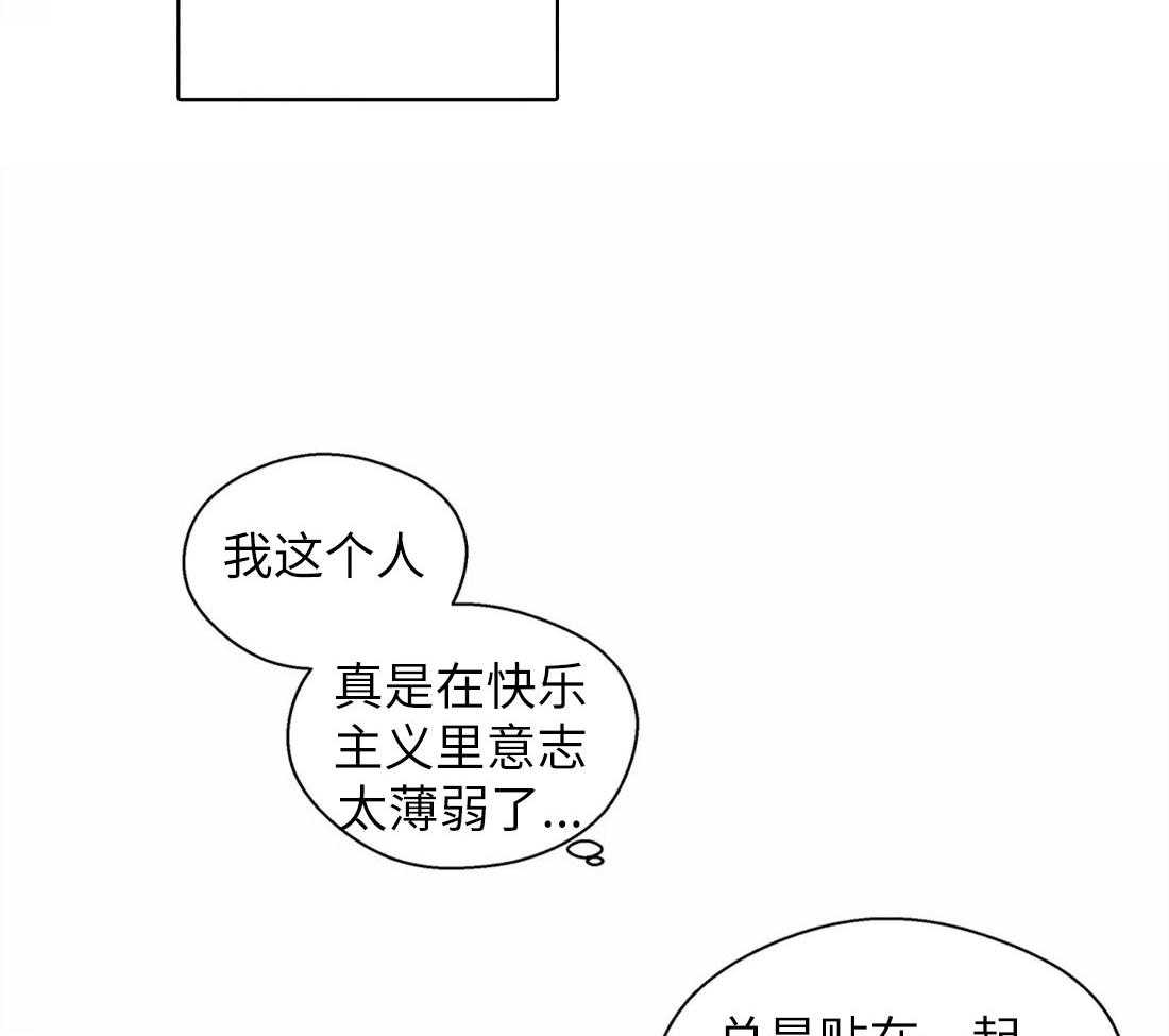 《正人君子》漫画最新章节第71话_理性的防线免费下拉式在线观看章节第【32】张图片