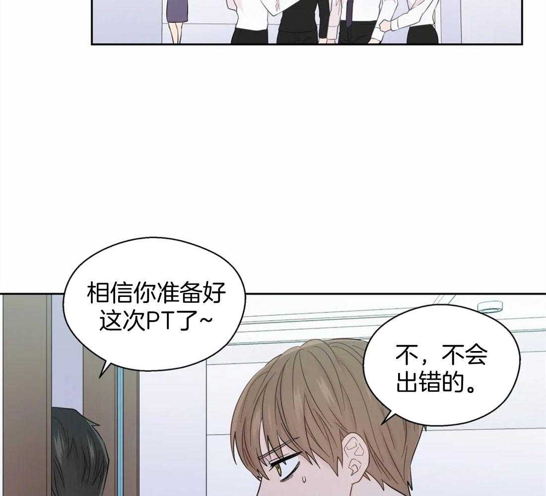 《正人君子》漫画最新章节第76话_不一样的标准免费下拉式在线观看章节第【22】张图片