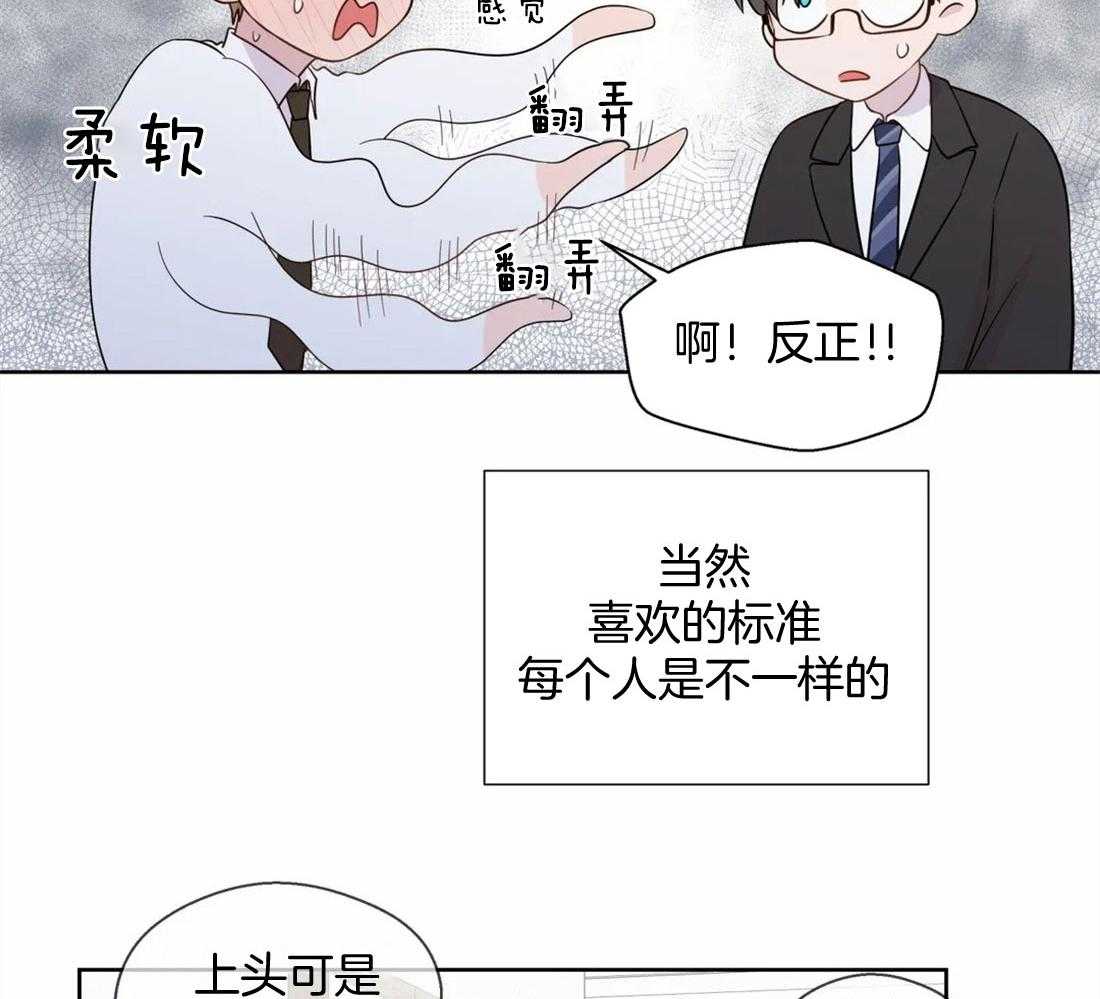 《正人君子》漫画最新章节第76话_不一样的标准免费下拉式在线观看章节第【24】张图片